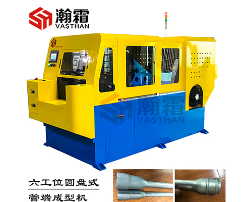 管端成型機(jī)、擴(kuò)管機(jī)、縮管機(jī)、鐓頭機(jī)、六工位、圓盤(pán)式、加油口管