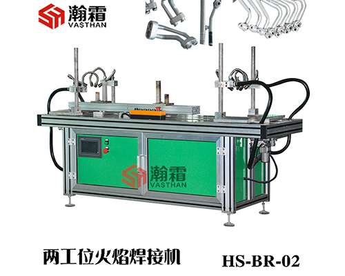 焊接機(jī),自動(dòng)釬焊機(jī)，火焰釬焊機(jī)、汽車(chē)管路鋁制或鋼制接頭零件的自動(dòng)焊接